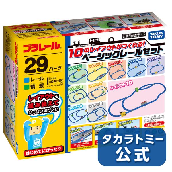 タカラトミー　ミッドナイトイーグル　プラモデルBOX付き10個セット タカラトミー（TAKARA TOMY） プラレール 10のレイアウトがつくれる