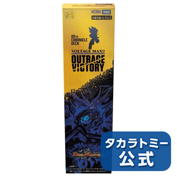 トレーディングカード デュエル マスターズ ビクトリーの人気商品 通販 価格比較 価格 Com