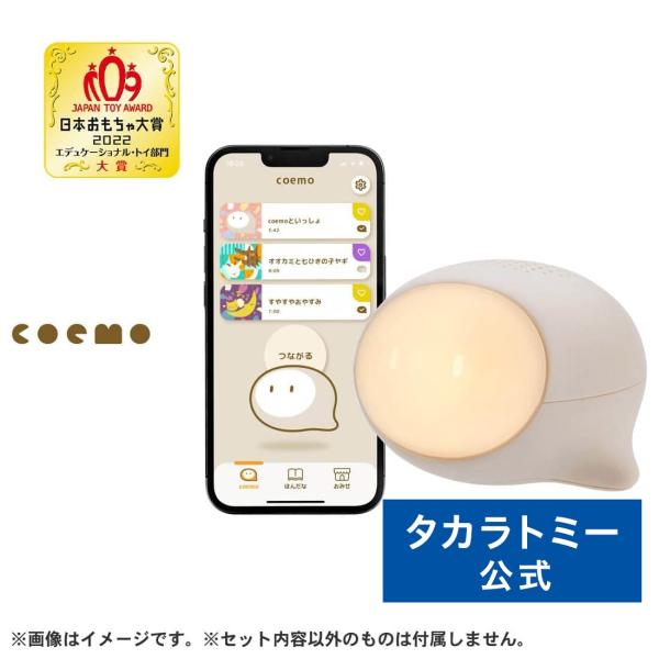 coemo(コエモ) :4904810193234:タカラトミーモールYahoo coemo(コエモ) :4904810193234:タカラトミーモールYahoo