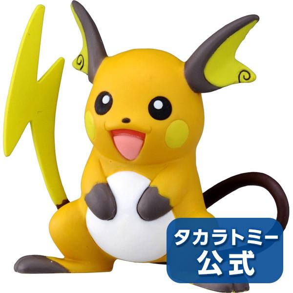 モンスターコレクション MC-2 ピカチュウ ポケモン モンコレ MS-12 キャプテンピカチュウ | Toys”R”Us – Japan