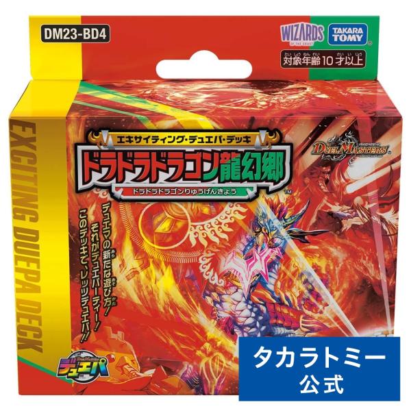 デュエル・マスターズ DM23-BD4 デュエル・マスターズTCG