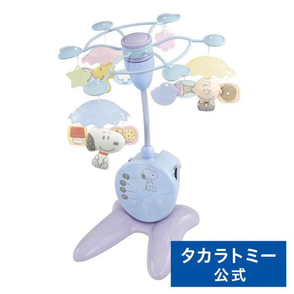 【新品・未開封】タカラトミー　やわらか　ガラガラメリープレミアム　スヌーピー タカラトミー（TAKARA TOMY） 折りたたみベビーベッドにも対応