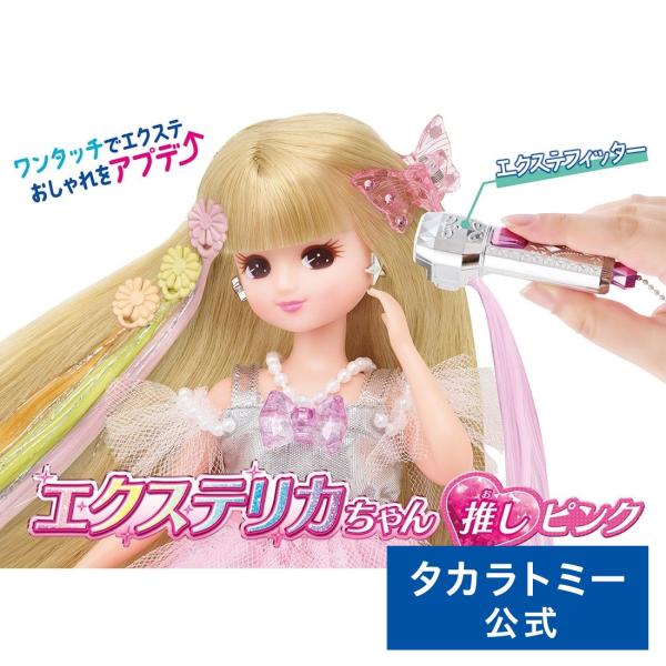 takaratomymall_4904810914709