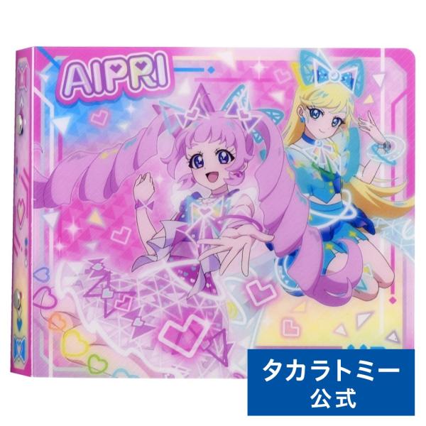 タカラトミー（TAKARA TOMY） ひみつのアイプリカードアルバム ひまり