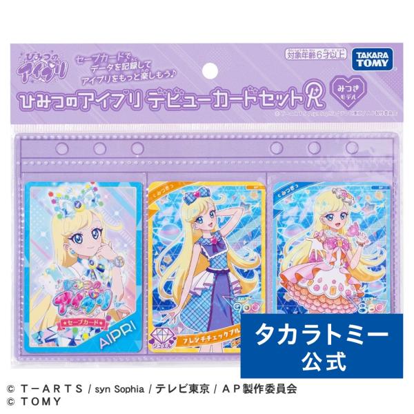 タカラトミー ひみつのアイプリ デビューカードセットR みつき