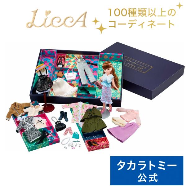 タカラトミーモール限定 リカちゃん「100th アニバーサリー