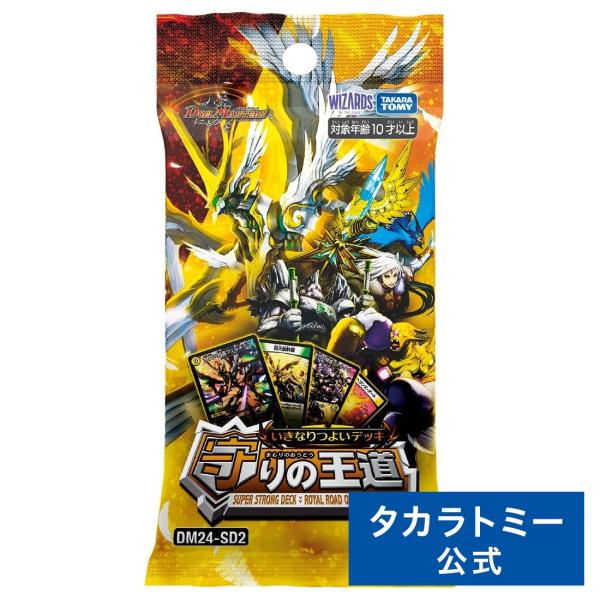 デュエルマスターズデッキ Amazon.co.jp: 【最強セット】デュエル・マスターズTCG DMSD-20