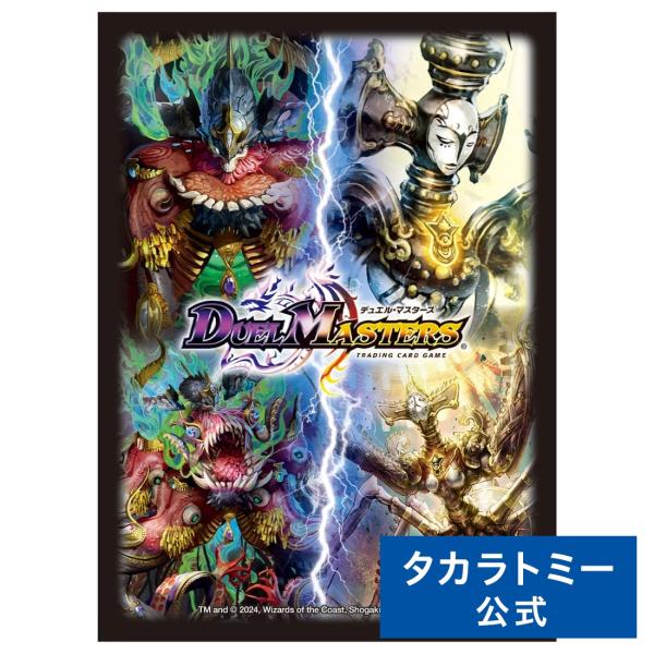 デュエル・マスターズ DXカードスリーブ ジャシン帝&エルボロム デュエル・マスターズ DXカードスリーブ ジャシン帝&エルボロム