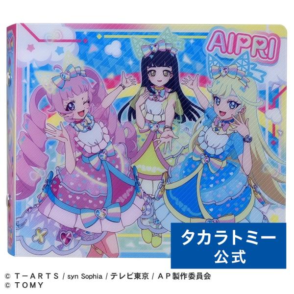 タカラトミー（TAKARA TOMY） ひみつのアイプリカードアルバム