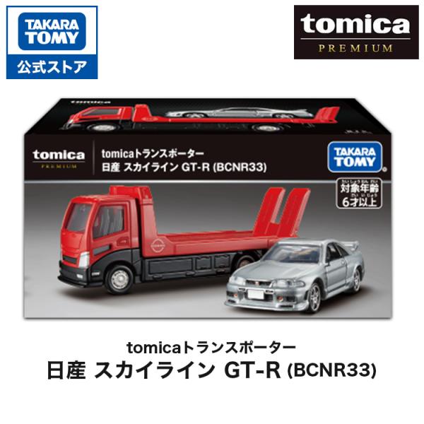 takaratomymall_4904810936589