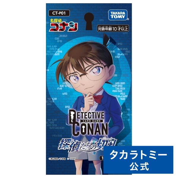タカラトミー CT-P01 名探偵コナンTCG Case-Booster 01 探偵たち