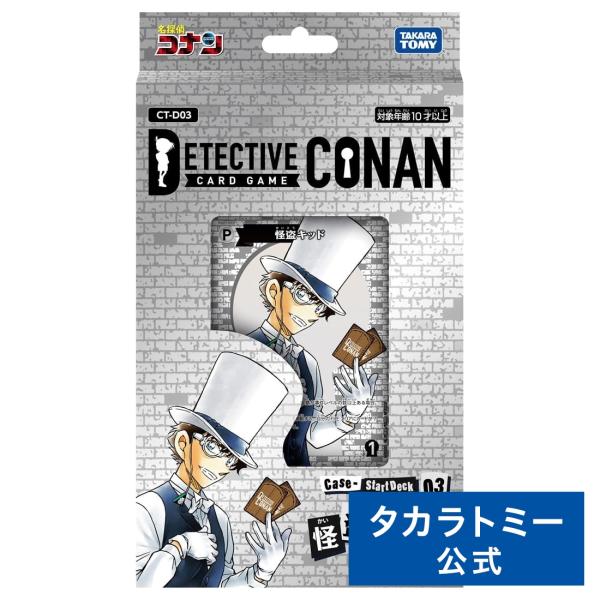 タカラトミー（TAKARA TOMY） CT-D03 名探偵コナンTCG Case-StartDeck