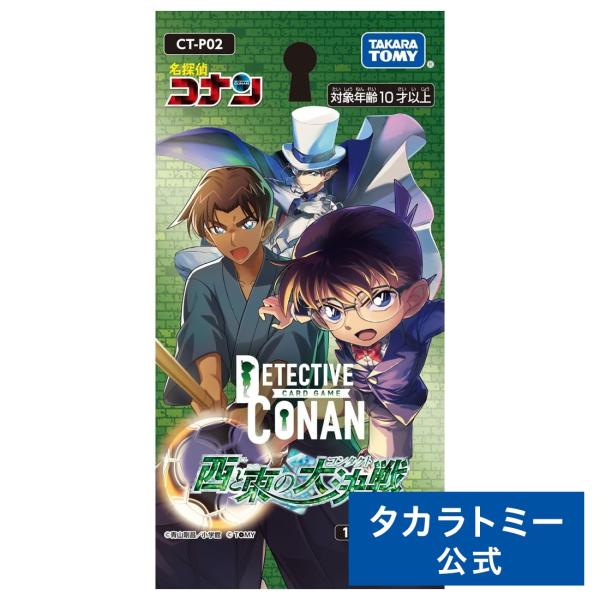 名探偵コナントレーディングカードゲーム CT-P02 名探偵コナンTCG Case