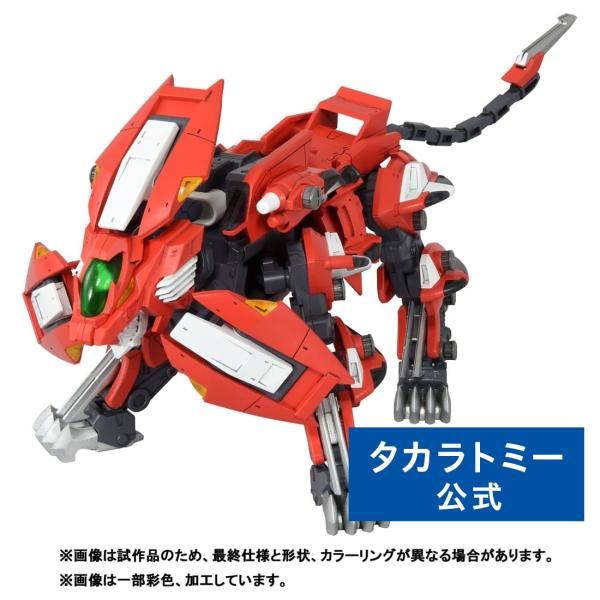 ZOIDS ゾイド RMZ-007 トリニティライガー : タカラトミーモールYahoo