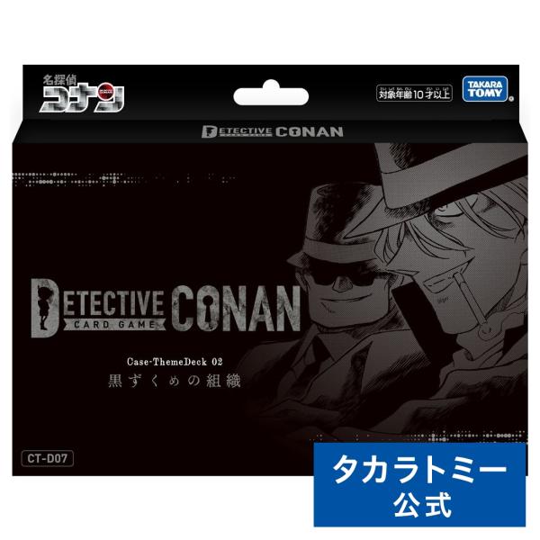 タカラトミー（TAKARA TOMY） CT-D07 名探偵コナンTCG Case-ThemeDeck