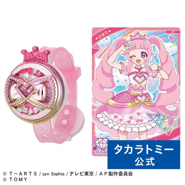 タカラトミー ひみつのアイプリブレスR ひまりモデル : タカラ