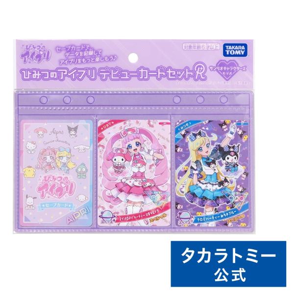 takaratomymall_4904810944492