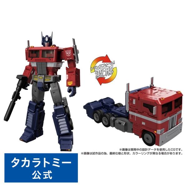 タカラトミー トランスフォーマー MPG-17 オプティマスプライム タカラトミー トランスフォーマー MPG-17 オプティマスプライム