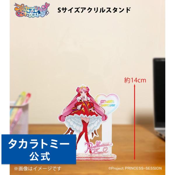 タカラトミー 【受付終了】プリンセッション・オーケストラ S