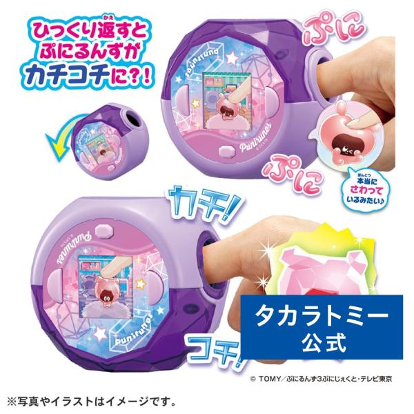 タカラトミー ぷにるんず ぷにすたる クリアパープル : タカラ
