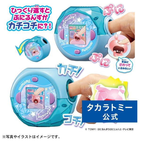 タカラトミー ぷにるんず ぷにすたる クリアブルー : タカラ