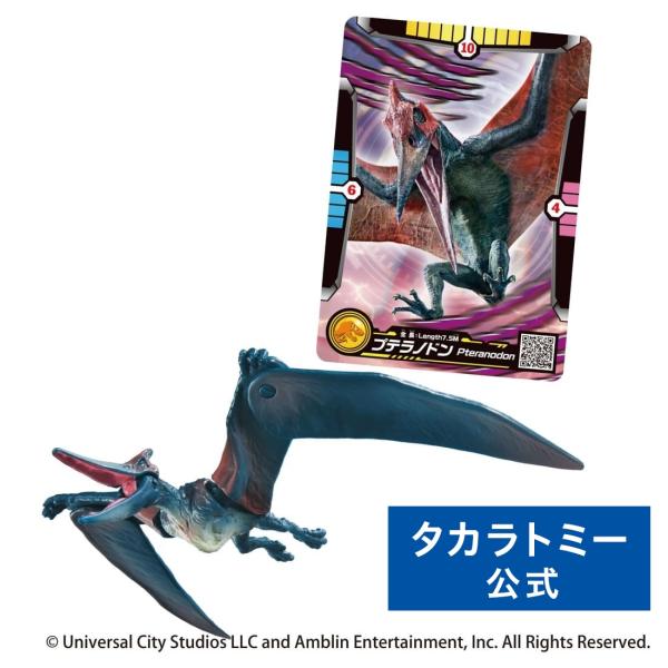 タカラトミー（TAKARA TOMY） アニア ジュラシック・ワールド