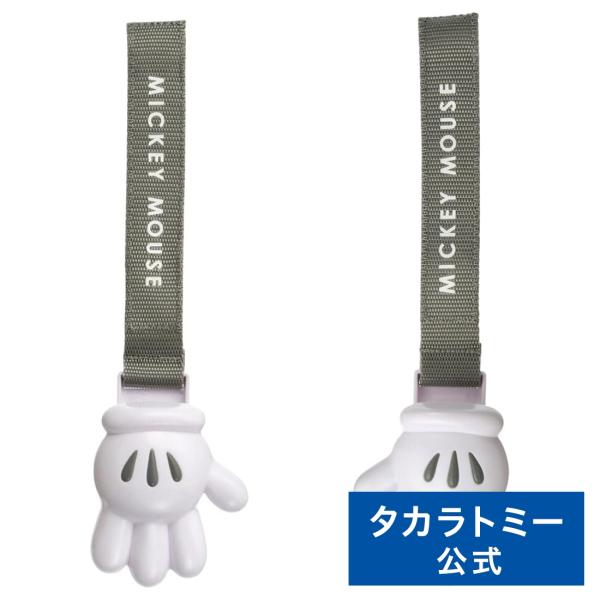 他サイト： ブランケットクリップ グレー ミッキーマウスの商品画像