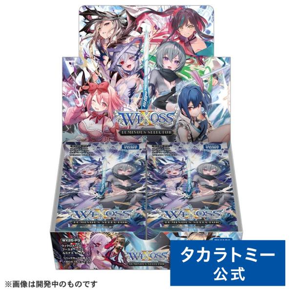 リセ バージョンプロダクションぺんしる2.0 ブースター BOX➕28パック タカラトミー WX25-P3 ウィクロスTCG ブースターパック LUMINOUS