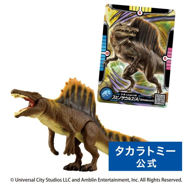 タカラトミー（TAKARA TOMY） アニア ジュラシック・ワールド