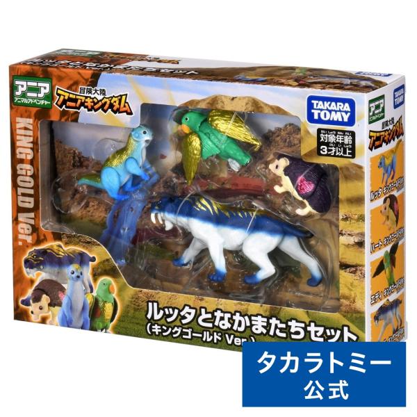 タカラトミー（TAKARA TOMY） 冒険大陸 アニアキングダム ルッタと