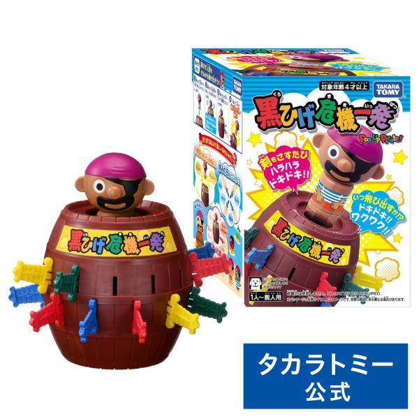 タカラトミーおもちゃセット トミカ 出動せよ!緊急車両セット｜トミカギフトセット｜限定品や新作も