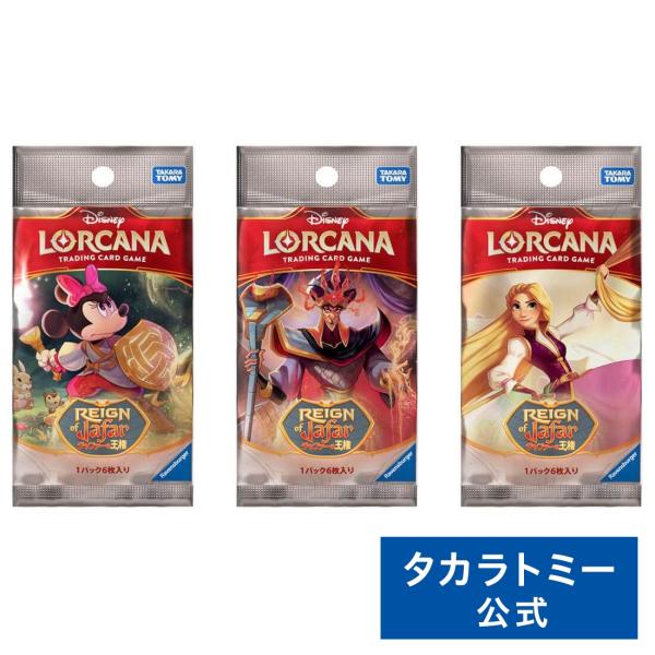 タカラトミー（TAKARA TOMY） ディズニー・ロルカナ・TCG 日本語版