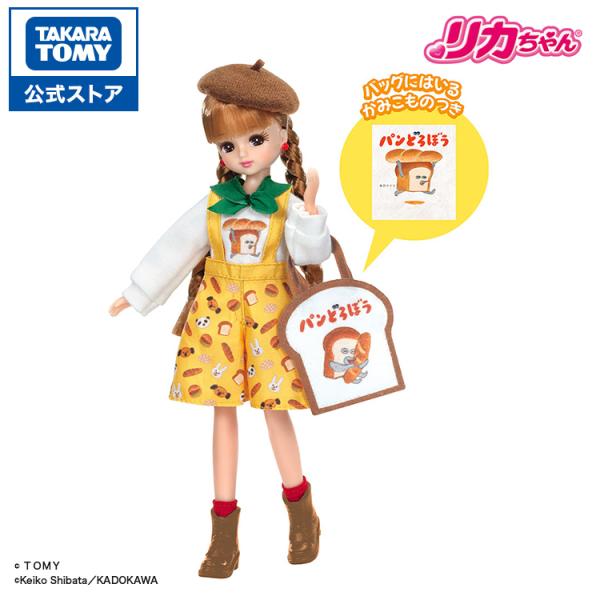 タカラトミー（TAKARA TOMY） リカちゃん パンどろぼうだいすきリカ