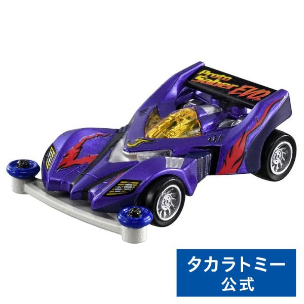 トミカプレミアムunlimited 爆走兄弟レッツアンドゴー!! ミニ四駆 プロトセイバーエボリューション