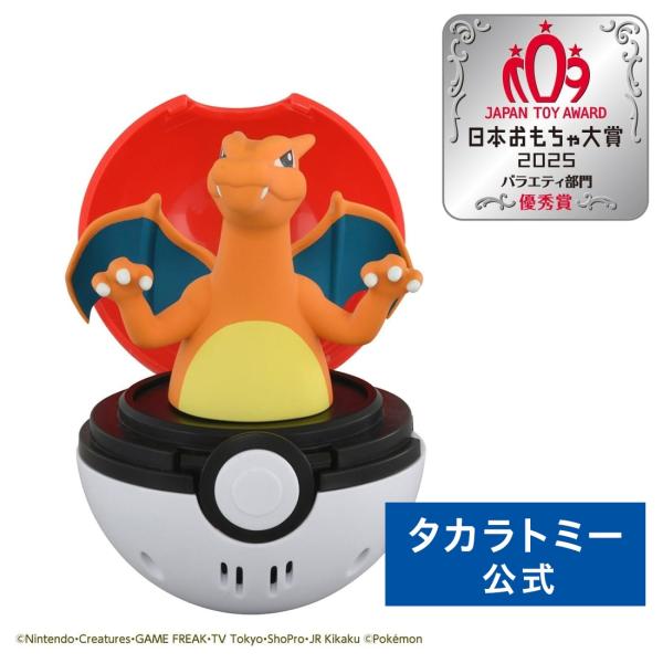 takaratomymall_4904810990314