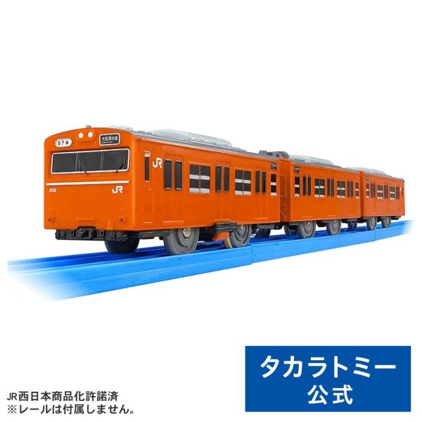 [Release date: December 27, 2025]【商品番号】4904810993933【メーカー】タカラトミー【ブランド】プラレール【パッケージサイズ】W70×H410×D40mm【対象年齢】3歳〜【電池】単2形アルカリ乾...