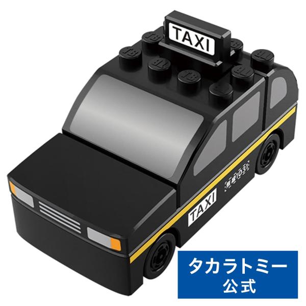タカラトミー（TAKARA TOMY） トミカ・プラレールブロック タクシー