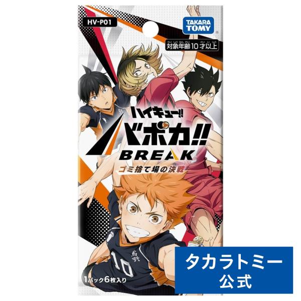 新品　未使用　カード　BOX 日本語版　ハイキュー　バボカ　第5弾　リエーフ見参 Amazon.co.jp: カード ハイキュー バボカ 拡張パック第5弾