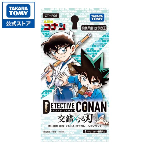 【処分品】コナンカード 公式】名探偵コナンカードゲーム (@CONAN_tcg) / X