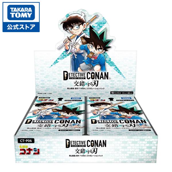 takaratomymall_4904810995982