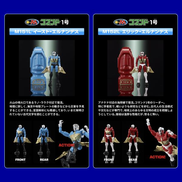 国内:タカラトミーモール限定 LEGACYSOUL ミクロマン コマン