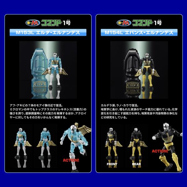 受付終了】国内:タカラトミーモール限定 LEGACYSOUL ミクロ