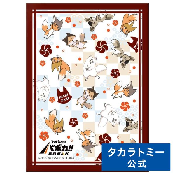 タカラトミー（TAKARA TOMY） ハイキュー!! バボカ!! BREAK DXカード