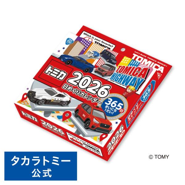 トミカ　など　まとめ売り タカラトミー トミカ 日めくりカレンダー2026 : タカラトミーモール