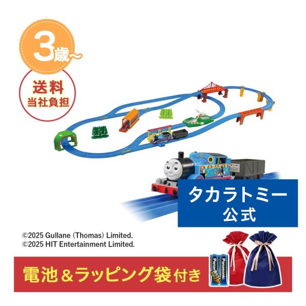 [Release date: October 2, 2025]【商品番号】8000000207433【メーカー】タカラトミー【ブランド】プラレール【対象年齢】3歳〜【電池】セット内容に含まれます。予約品・限定品は発売日付近の発送となります。