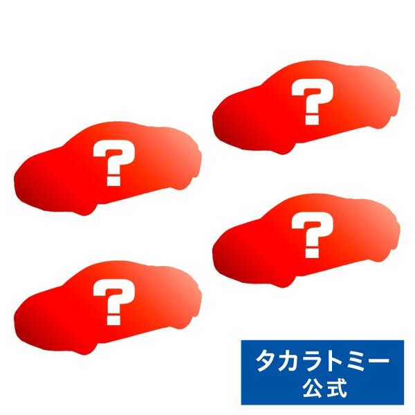 タカラトミー（TAKARA TOMY） ドリームトミカ バラエティセットE