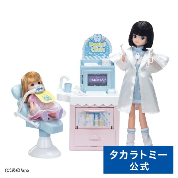 リカちゃん推しごとフレンズ 2つセット タカラトミー（TAKARA TOMY） リカちゃん 推しごとフレンズ はいしゃの