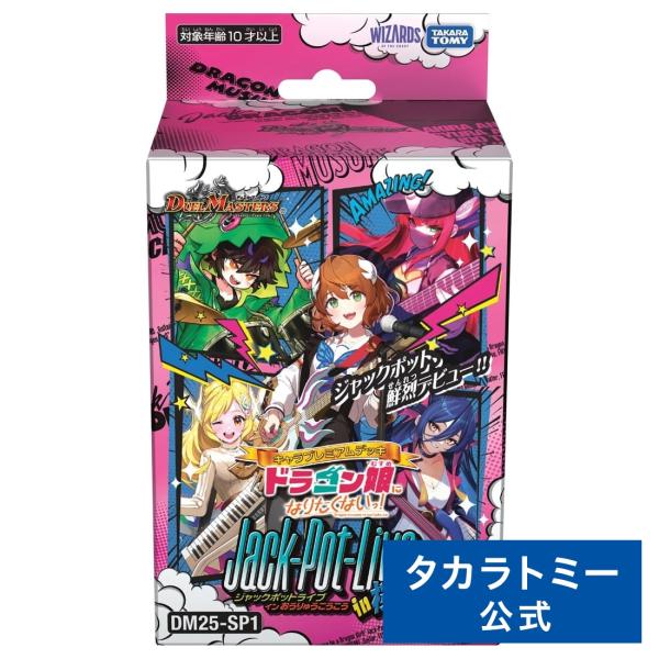 デュエルマスターズ　DM25-RP2 1カートン 送料無料　新品未開封 6月21日発売予定 未開封1カートン12BOX デュエル・マスターズ