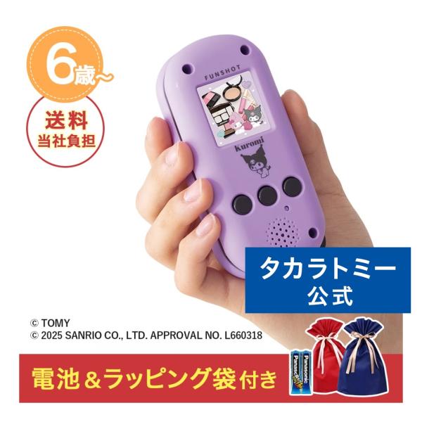 [Release date: December 15, 2025]【商品番号】8202512207408【メーカー】タカラトミー【対象年齢】6歳〜【電池】セット内容に含まれます。予約品・限定品は発売日付近の発送となります。