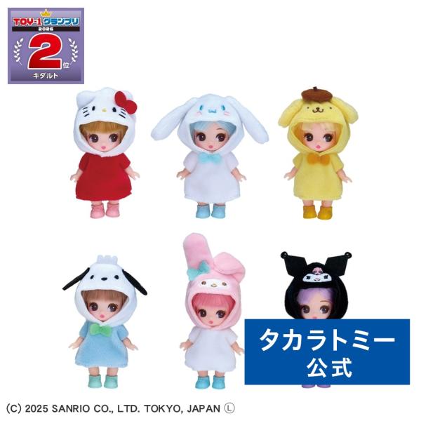 【9月下旬お届け】ぷちリカちゃん サンリオキャラクターズコレクション